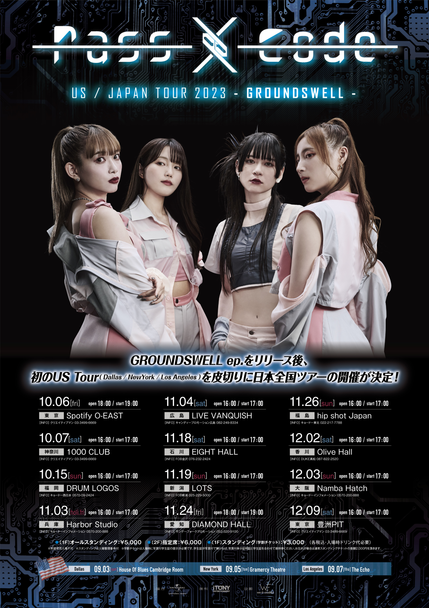 US/JAPAN TOUR 2023